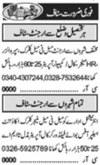 Call Operator And Supervisor Jobs