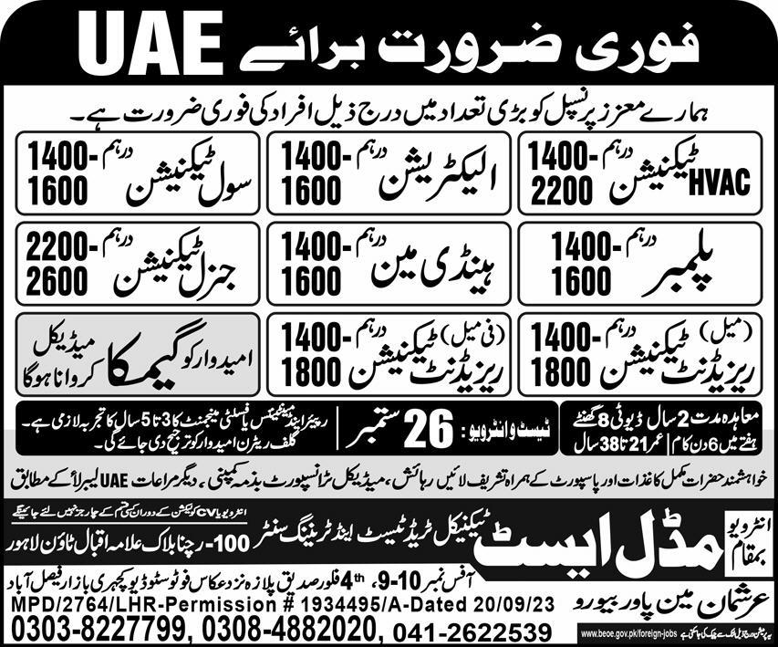 Civil Technician & General Technician Jobs In UAE